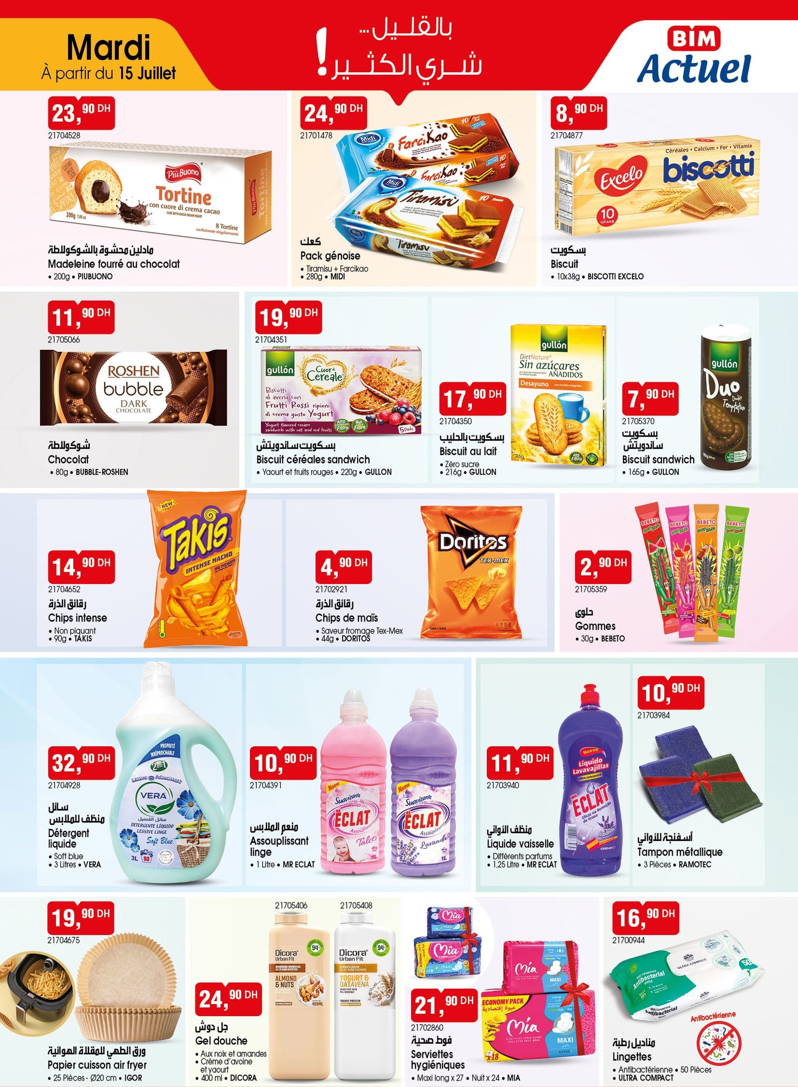 Catalogue BIM 15 Juillet 2025